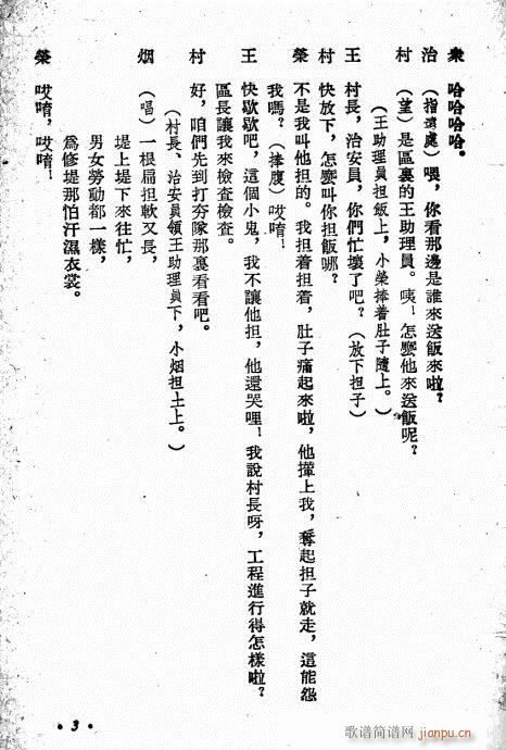 唐小烟(三字歌谱)6