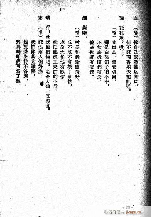 唐小烟(三字歌谱)13