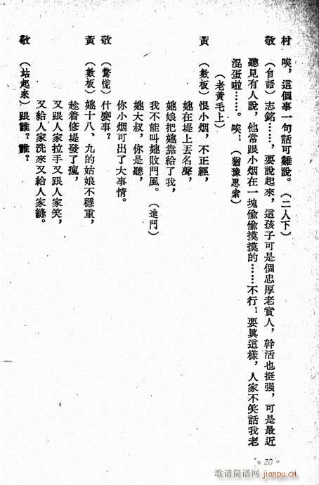 唐小烟(三字歌谱)23