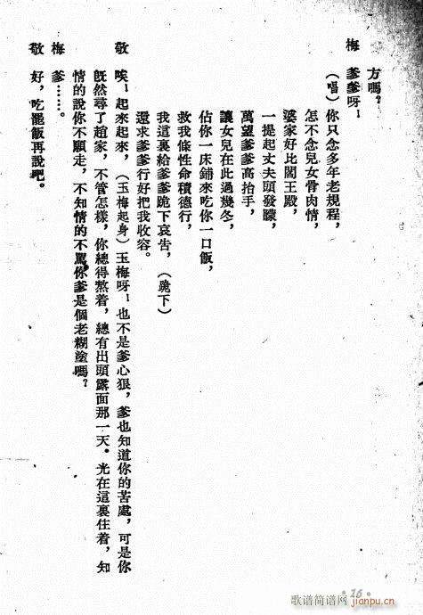 唐小烟(三字歌谱)19