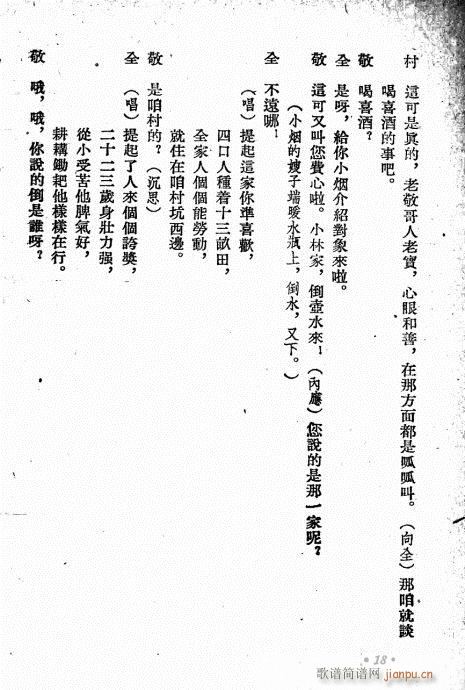 唐小烟(三字歌谱)21