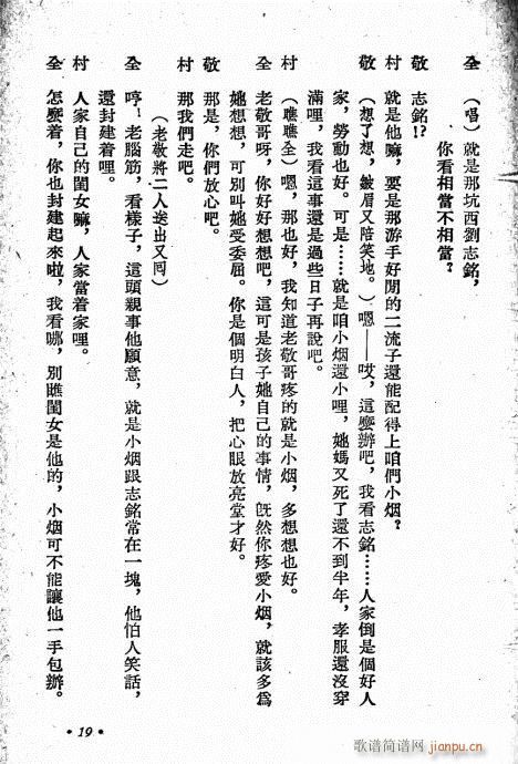 唐小烟(三字歌谱)22