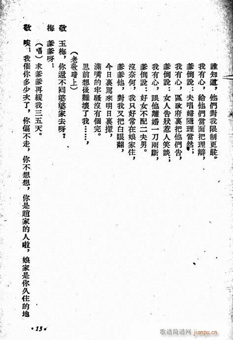 唐小烟(三字歌谱)18