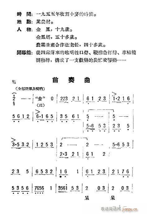 母女俩(三字歌谱)1