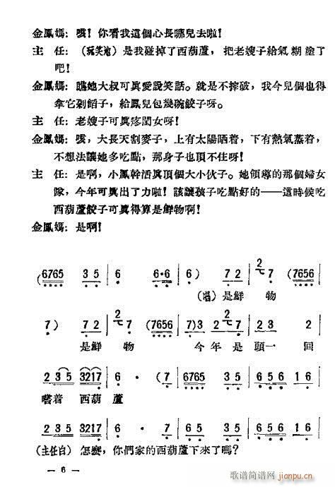 母女俩(三字歌谱)5