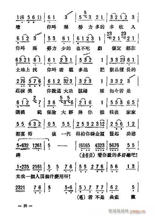 母女俩(三字歌谱)10