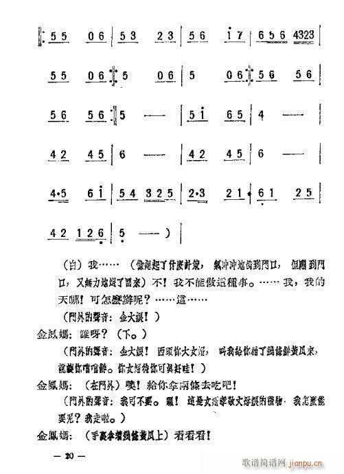 母女俩(三字歌谱)20