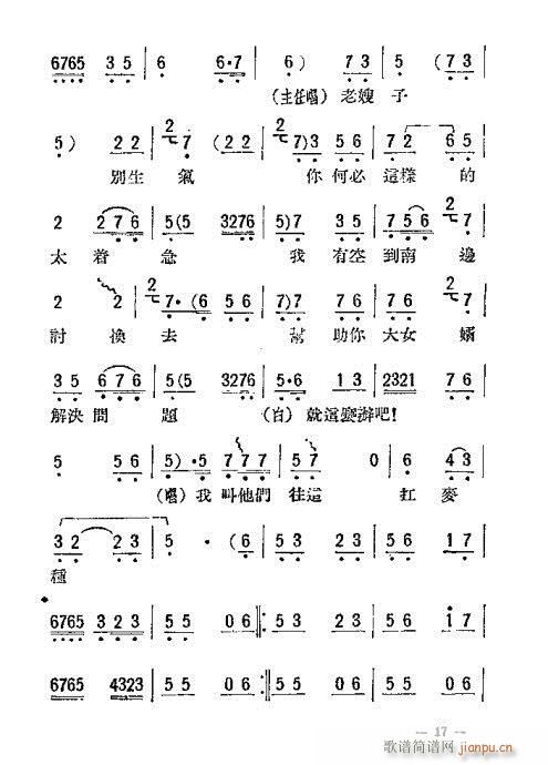 母女俩(三字歌谱)17