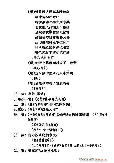 苦肉状(三字歌谱)6