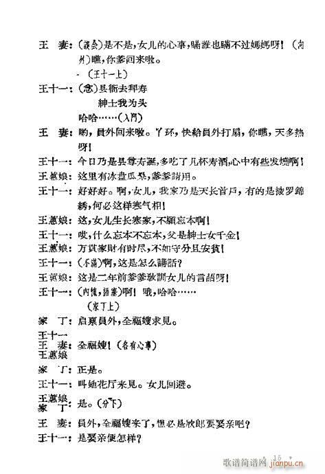 苦肉状(三字歌谱)15