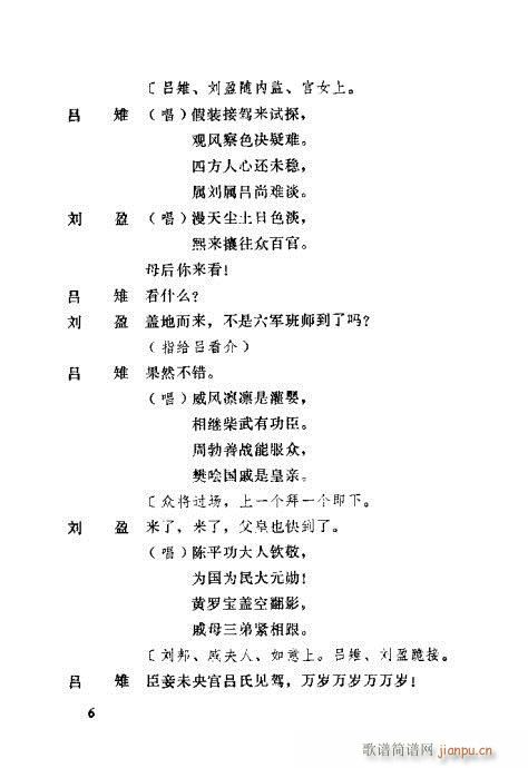 汉宫案(三字歌谱)8