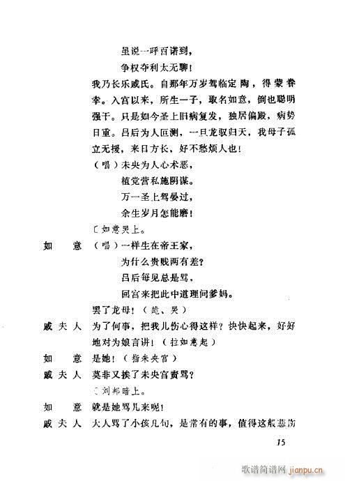 汉宫案(三字歌谱)17