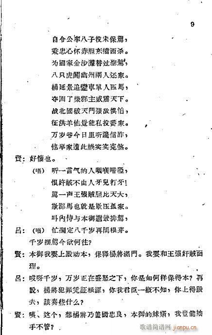 打王强(三字歌谱)11