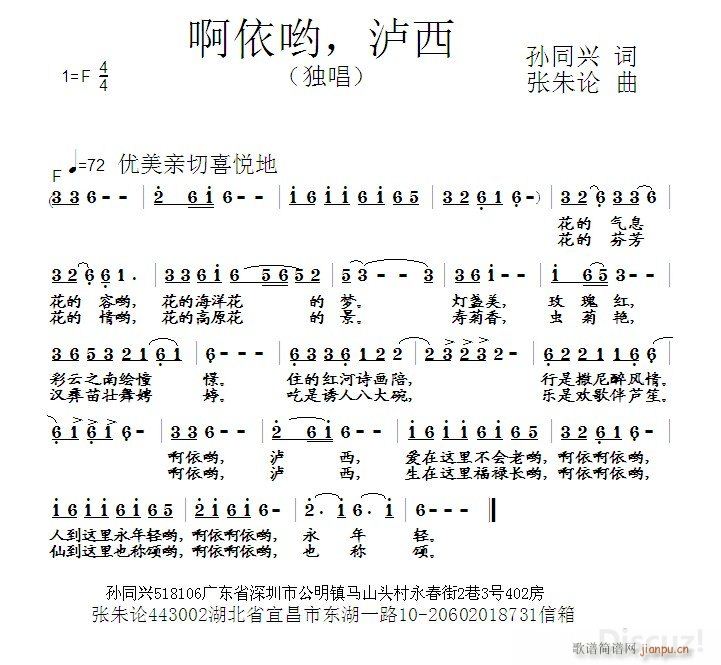 啊依哟(三字歌谱)1