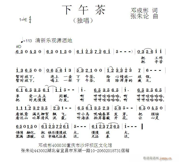 下午茶(三字歌谱)1