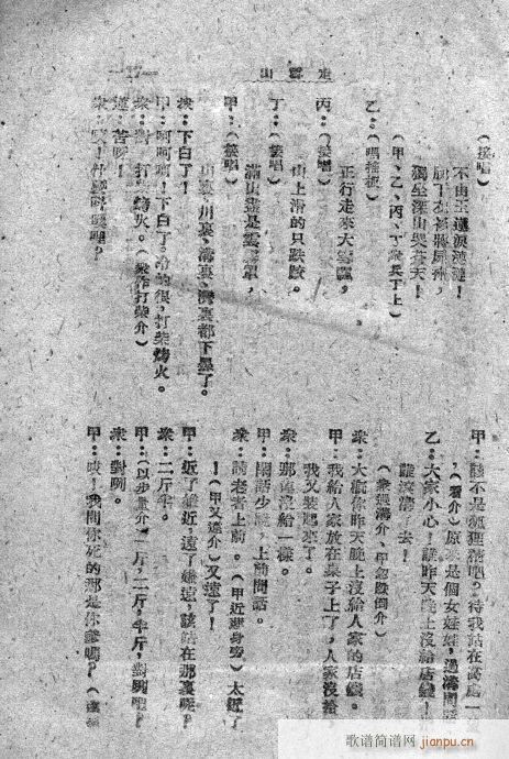 走雪山(三字歌谱)17