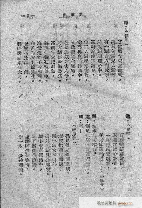 走雪山(三字歌谱)9