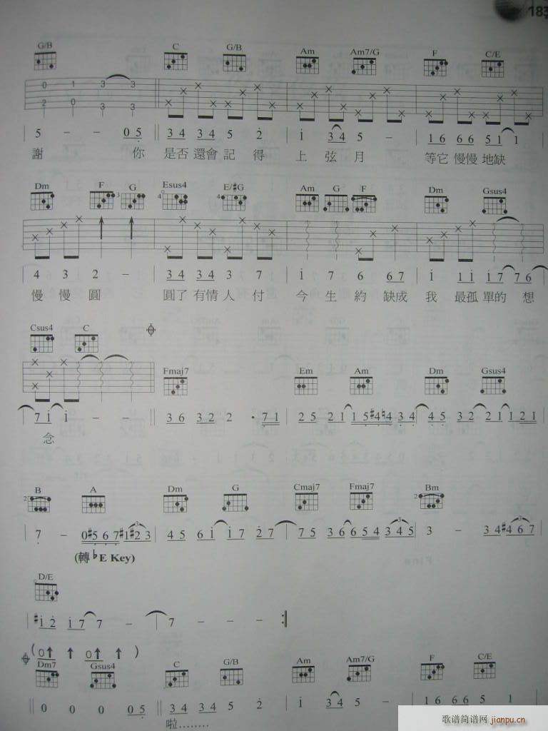 上玄月(三字歌谱)3