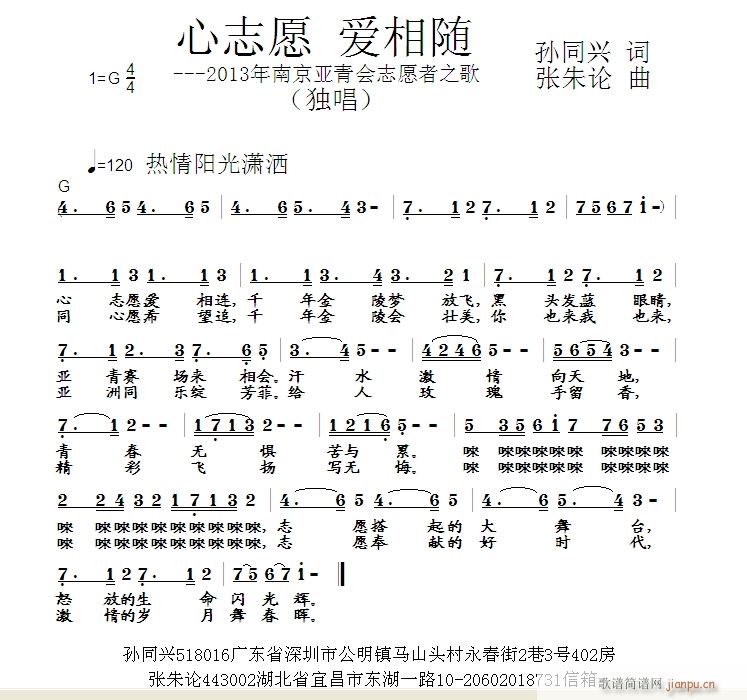 心志愿(三字歌谱)1