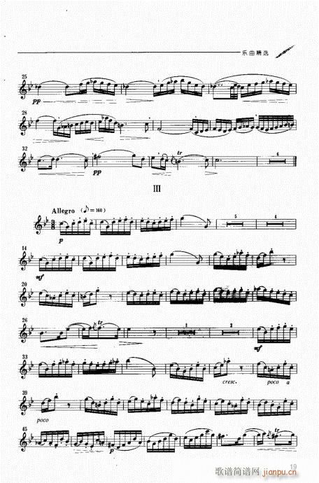 目录附(三字歌谱)20