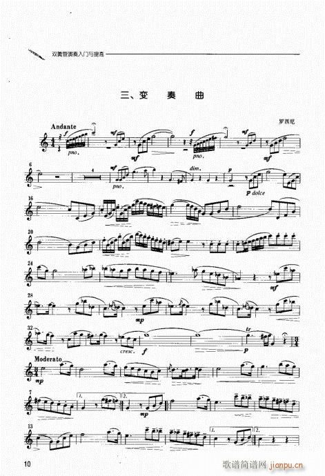 目录附(三字歌谱)11