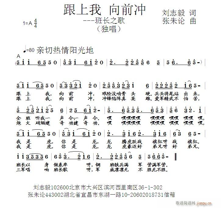 跟上我(三字歌谱)1