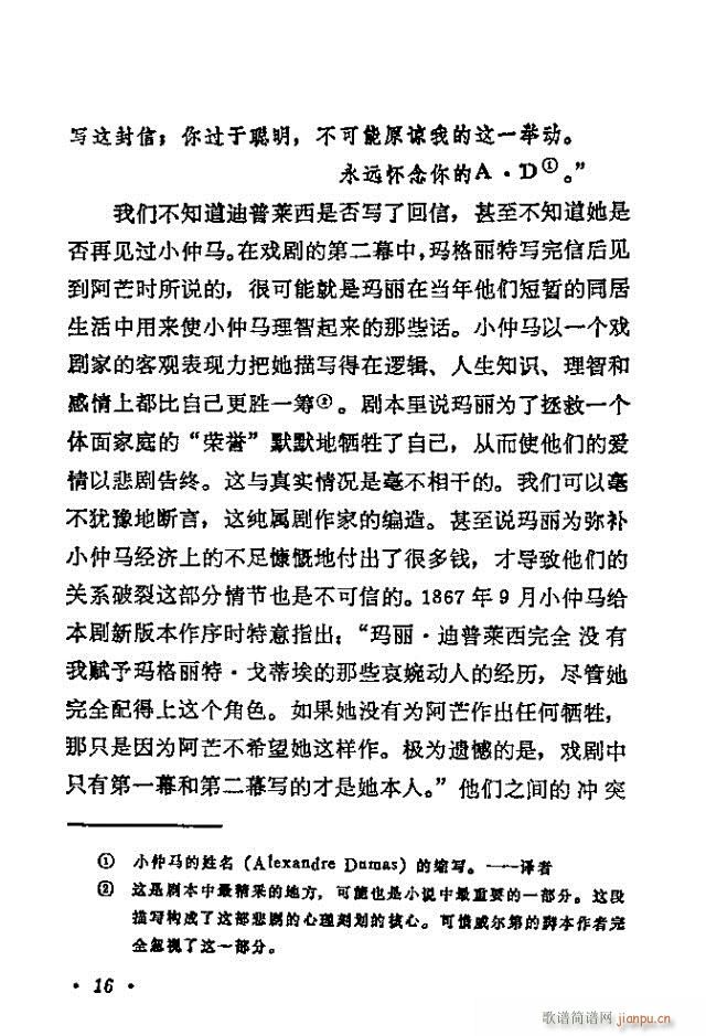 茶花女(三字歌谱)18