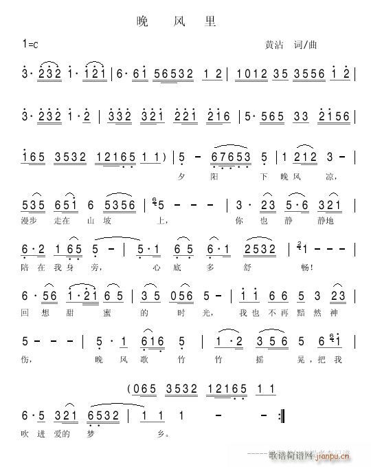 晚风里(三字歌谱)1