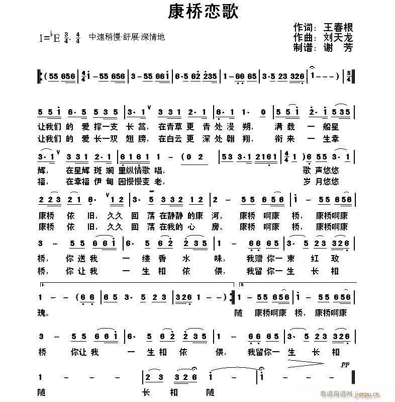 王春根(三字歌谱)1