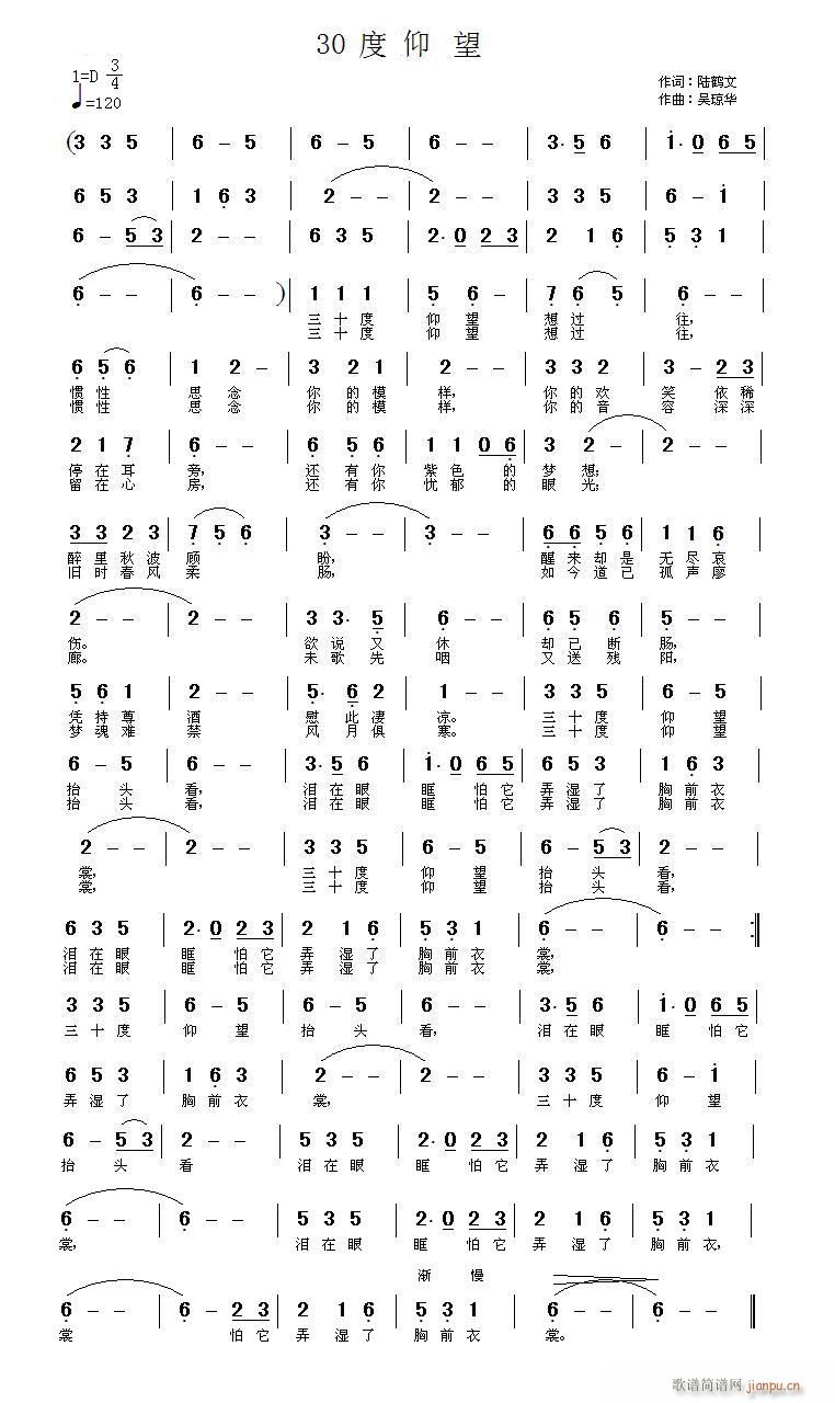陆鹤文(三字歌谱)1