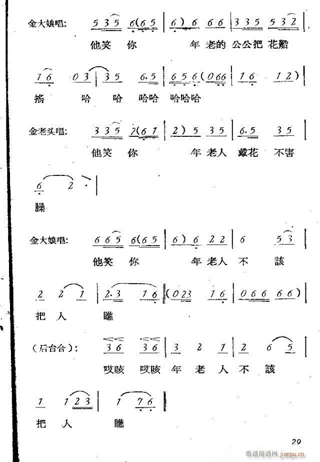 双游湖(三字歌谱)25