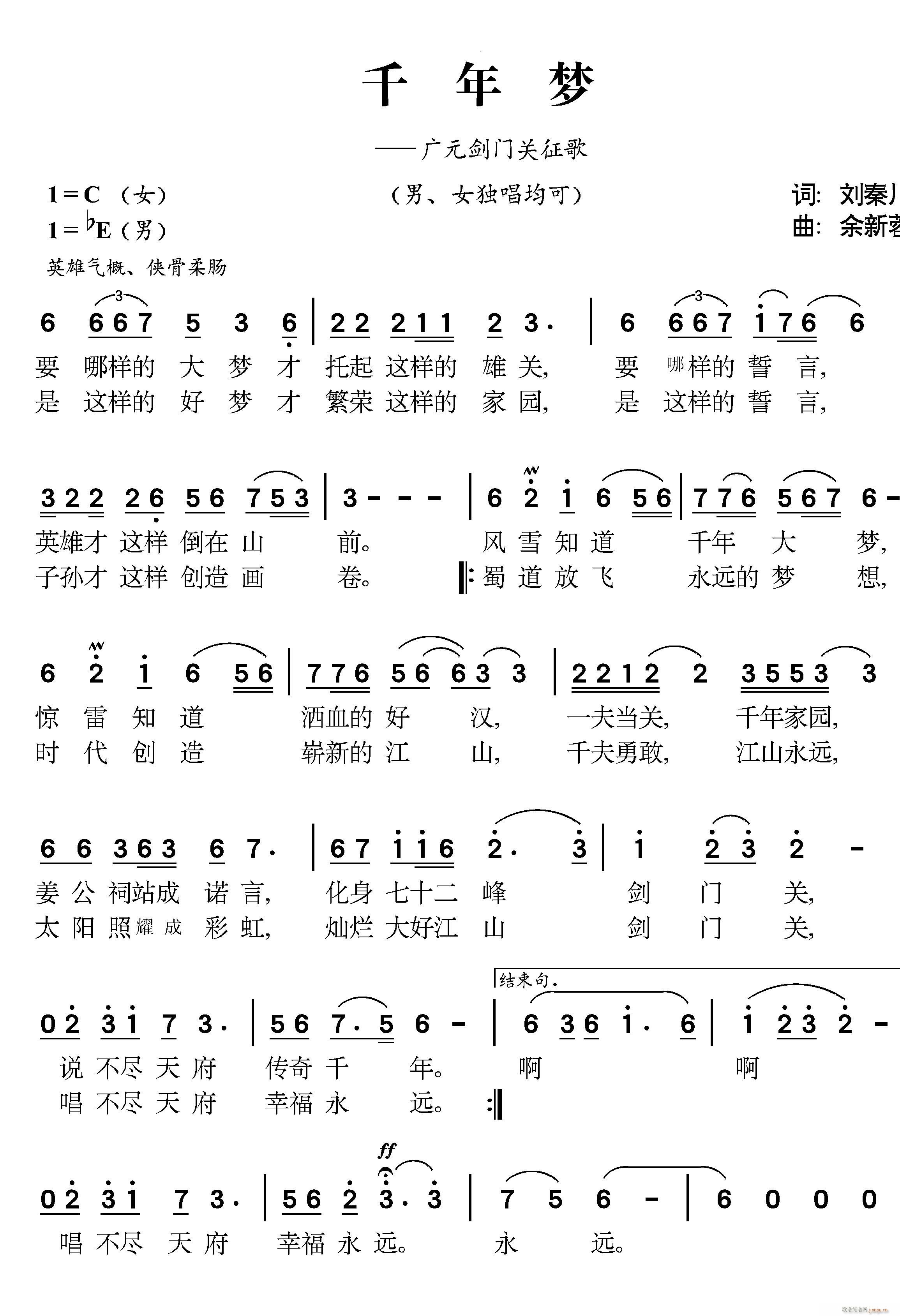 千年梦(三字歌谱)1