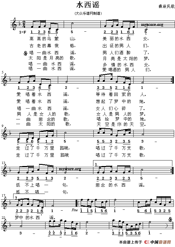 水西谣(三字歌谱)1