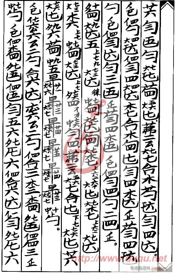 山水情(三字歌谱)3