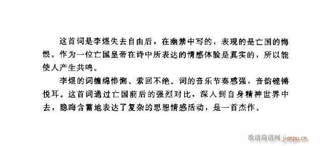 破阵子(三字歌谱)3