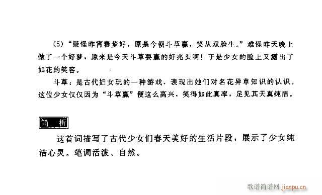 破阵子(三字歌谱)6