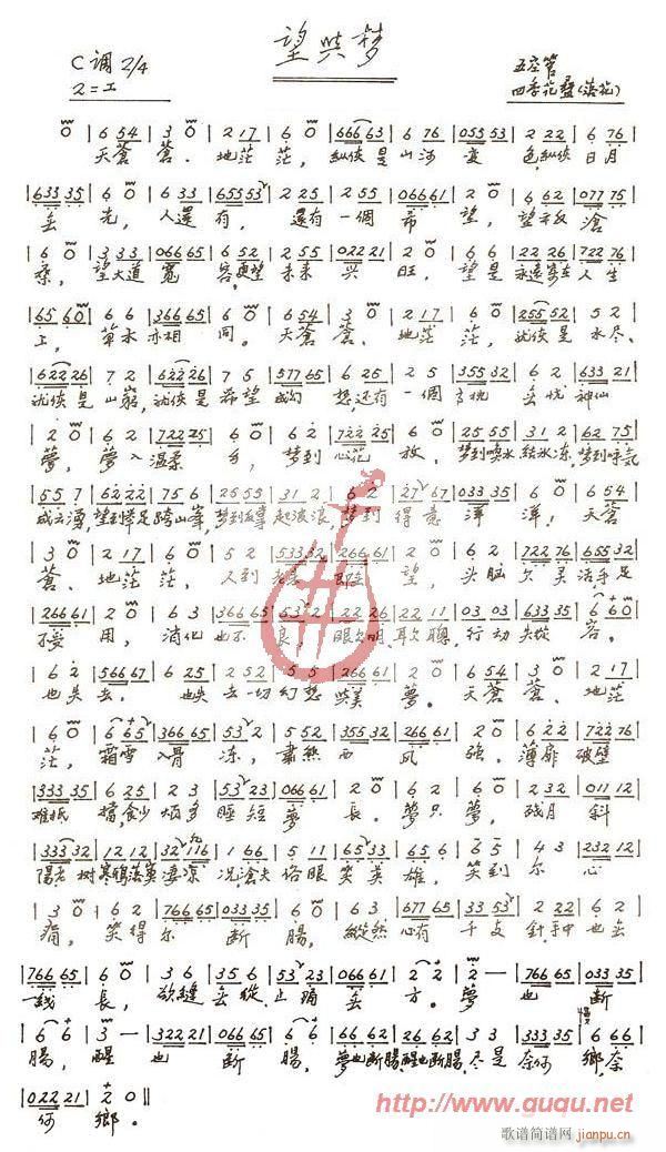 望与梦(三字歌谱)1