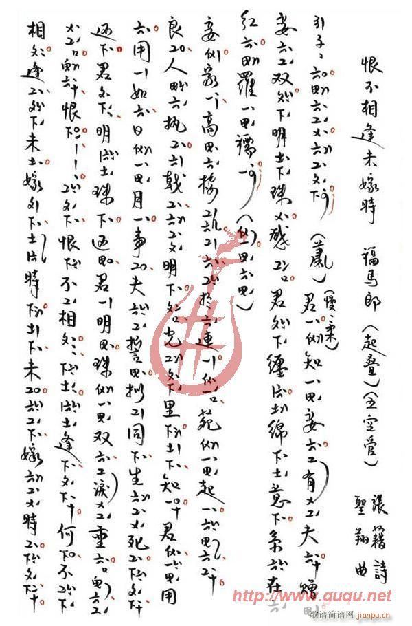 节妇吟(三字歌谱)1