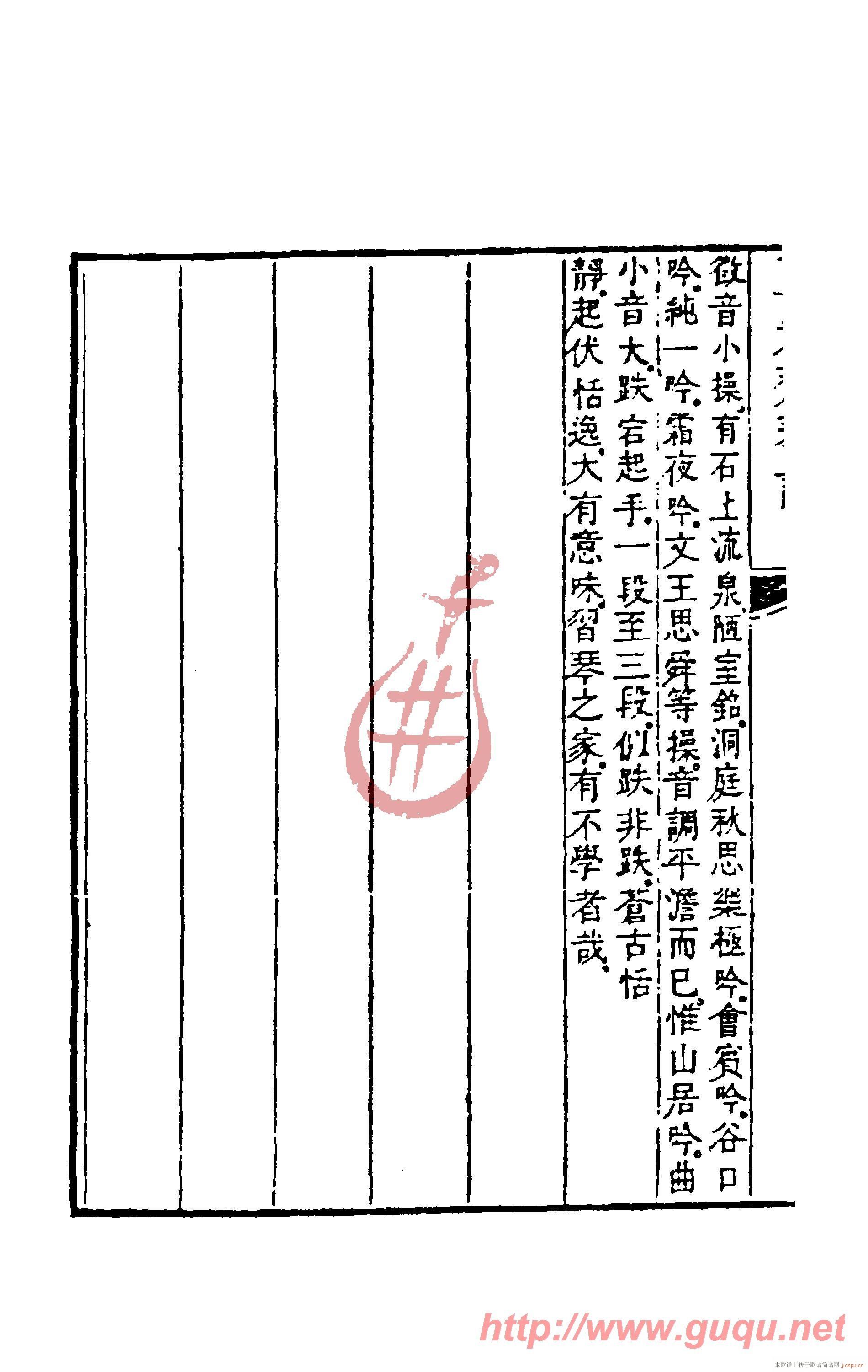 山居吟(三字歌谱)6