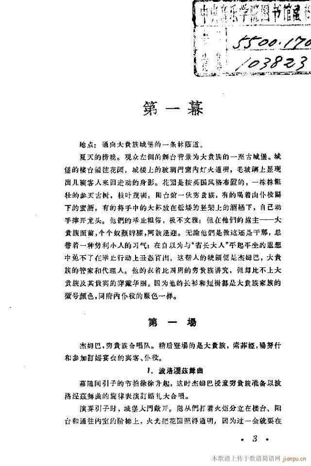 哈尔卡(三字歌谱)3