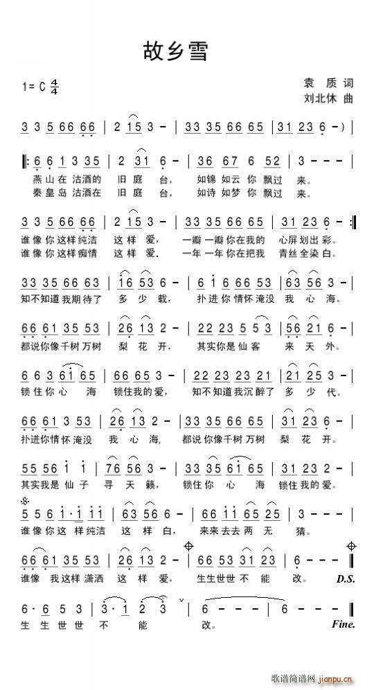 故乡雪(三字歌谱)1