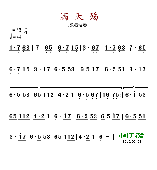 满天殇(三字歌谱)1