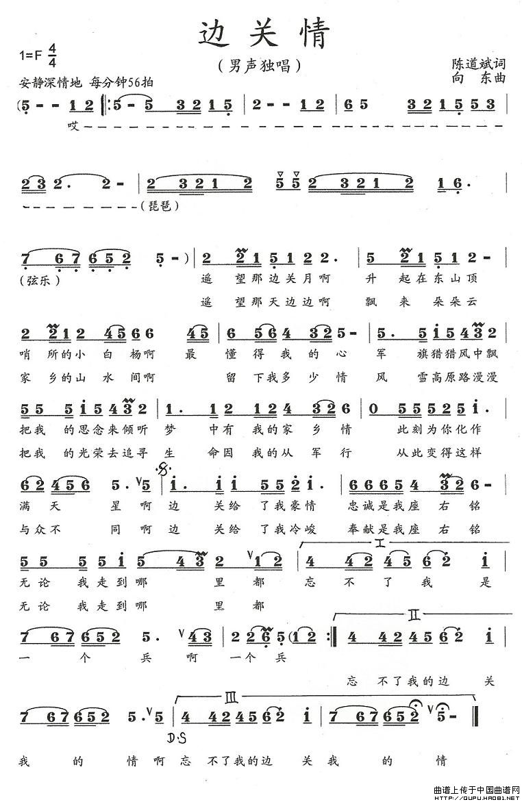 边关腈(三字歌谱)1