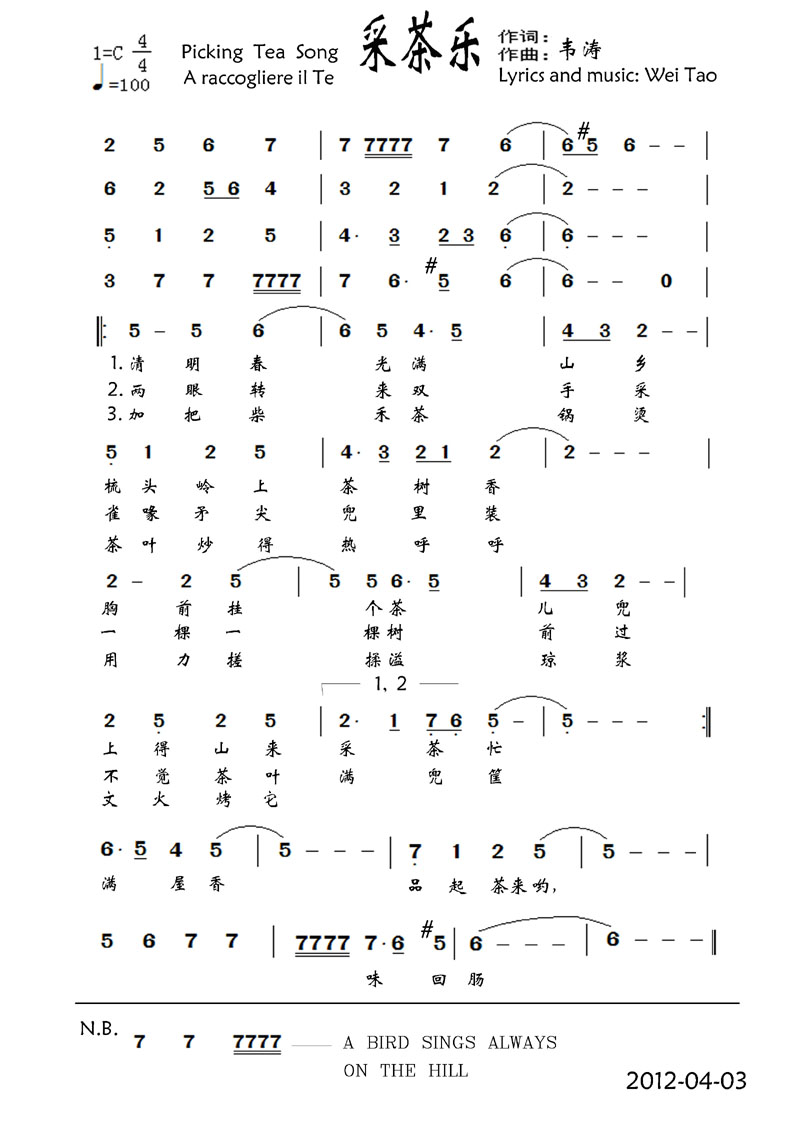采茶乐(三字歌谱)1