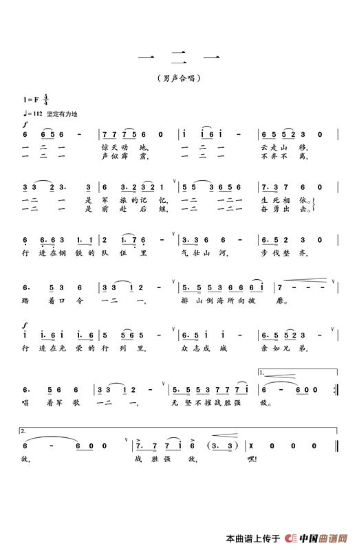 一二一(三字歌谱)1