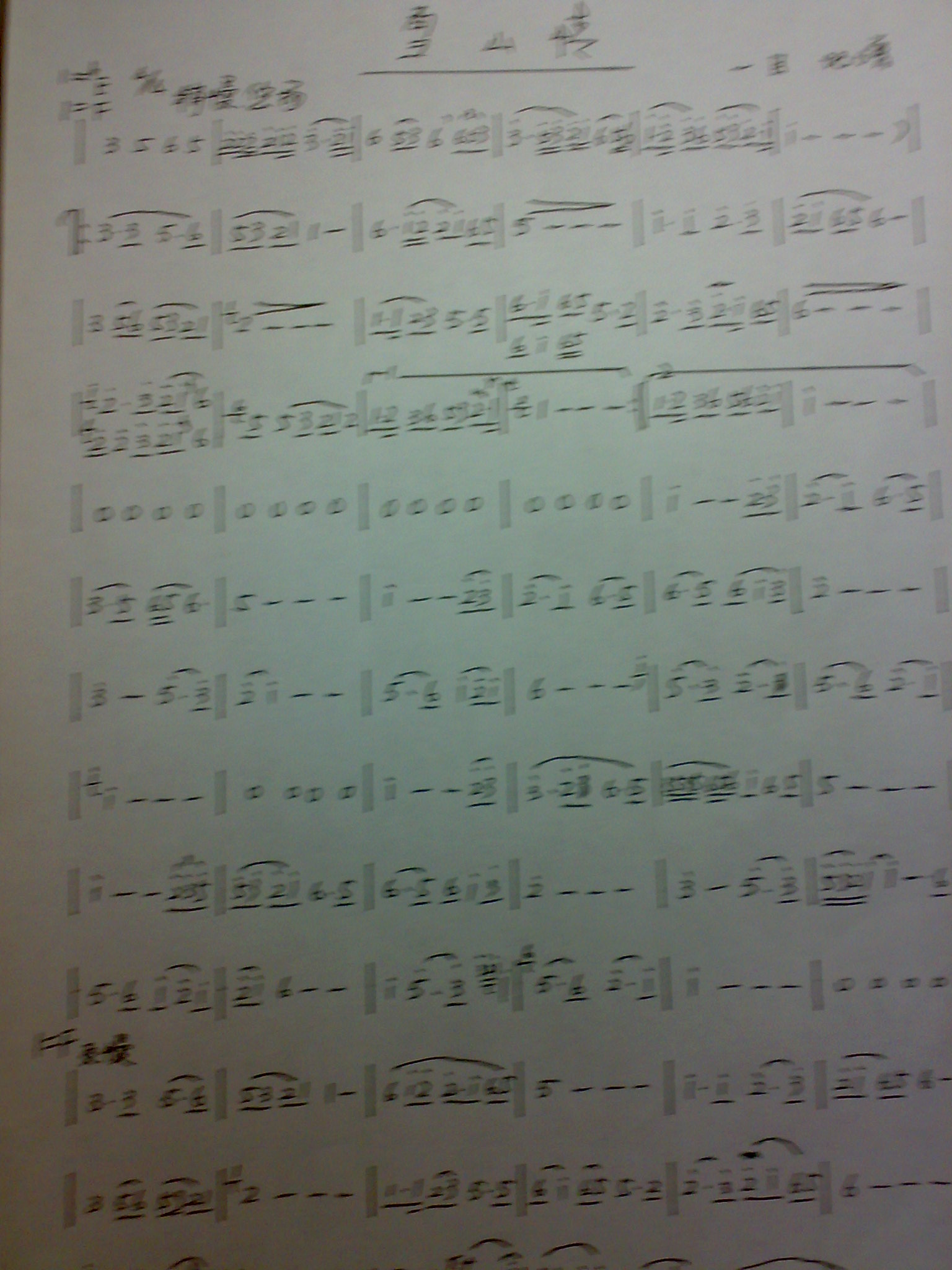 雪山情(三字歌谱)1