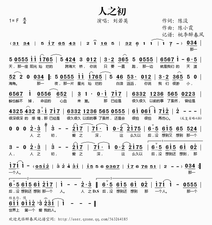 人之初(三字歌谱)1