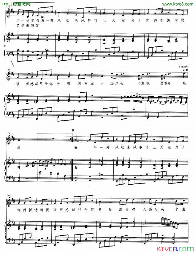 知足2(三字歌谱)1