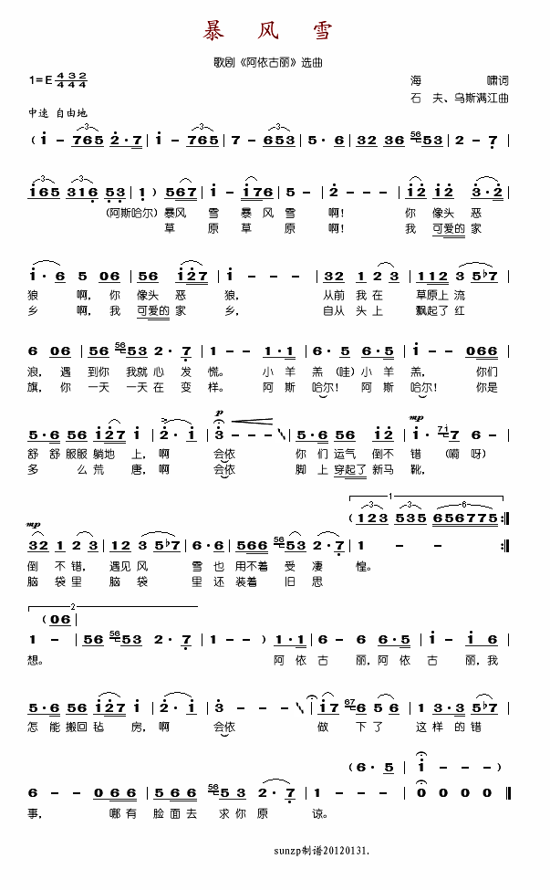 暴风雪(三字歌谱)1