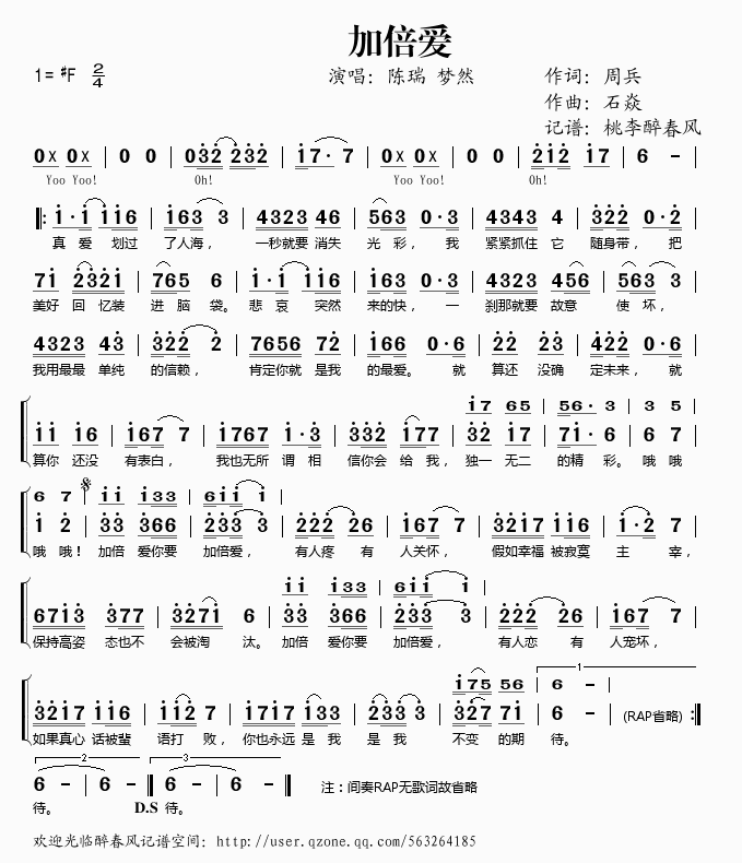 加倍爱(三字歌谱)1